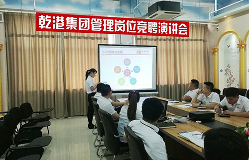 乾港集團(tuán) 乾港集團(tuán)