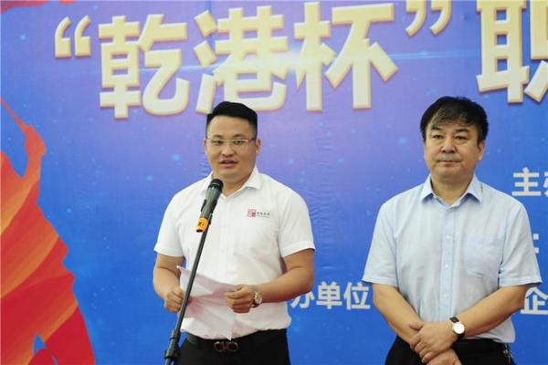 乾港集團 乾港集團