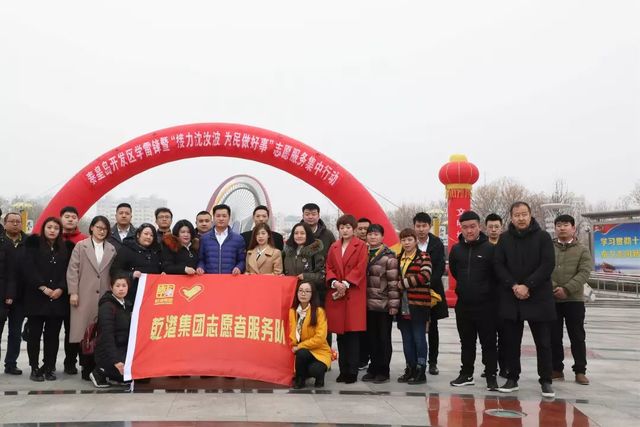 乾港集團(tuán)志愿服務(wù) 乾港集團(tuán)志愿服務(wù)