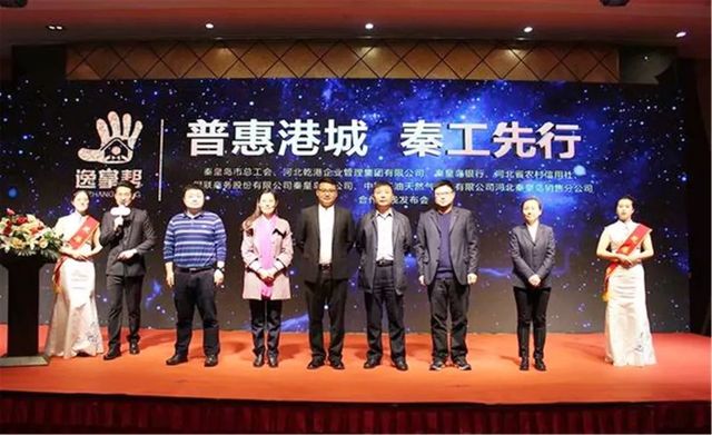 普惠港城，秦工先行