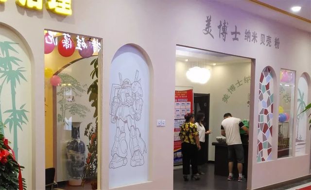 李總的美博士貝殼粉店鋪 李總的美博士貝殼粉店鋪