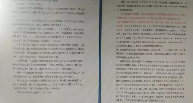 乾港集團(tuán)“文化杯”辯論大賽