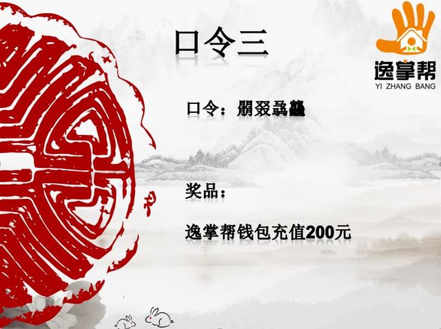 乾港集團(tuán)中秋主題活動(dòng)